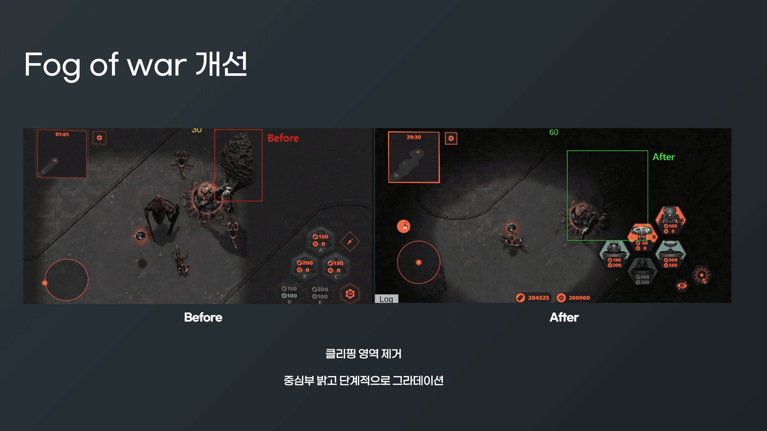 Fog of War 개선
